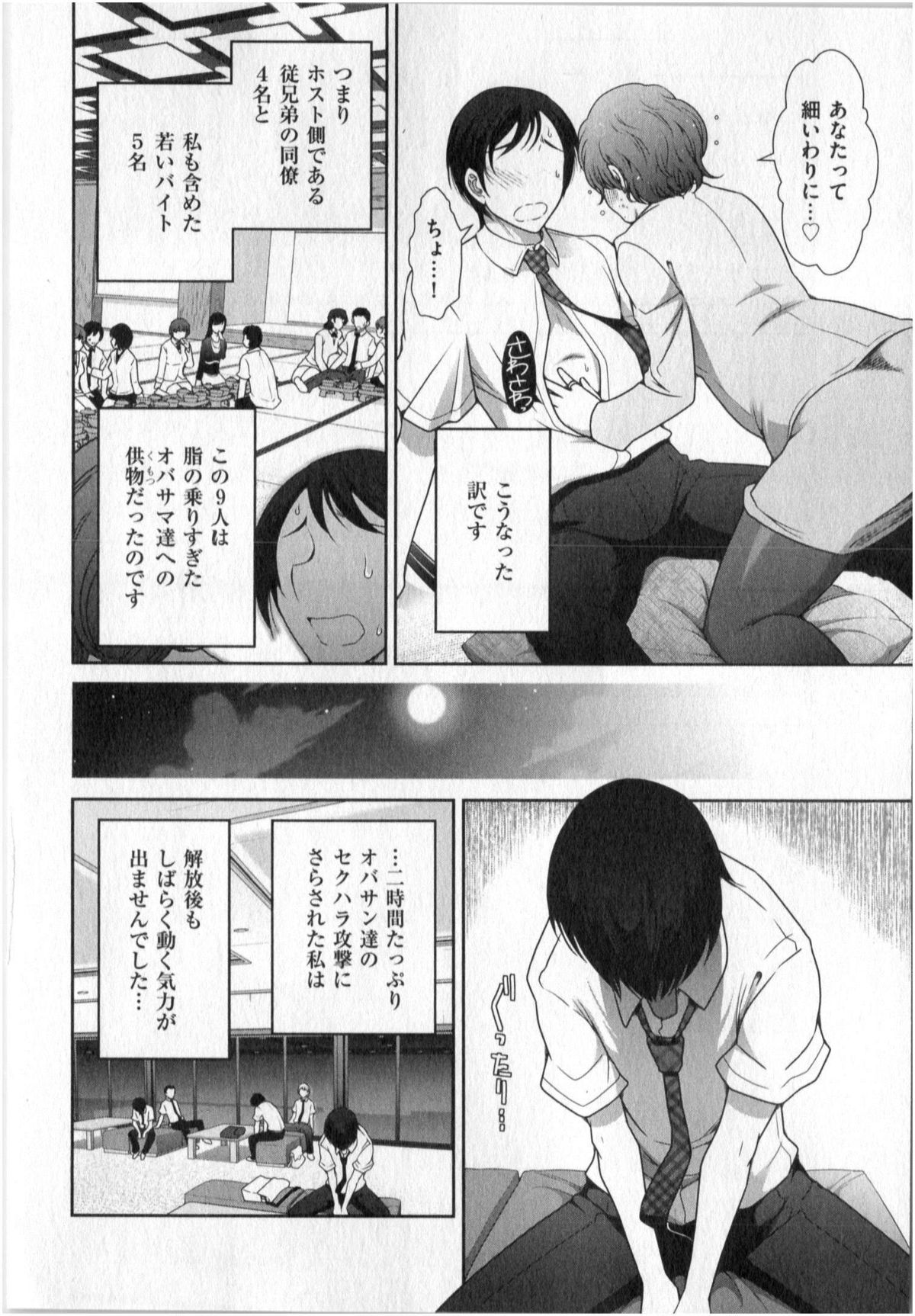 [大見武士] 世にもHな都市伝説 第01巻