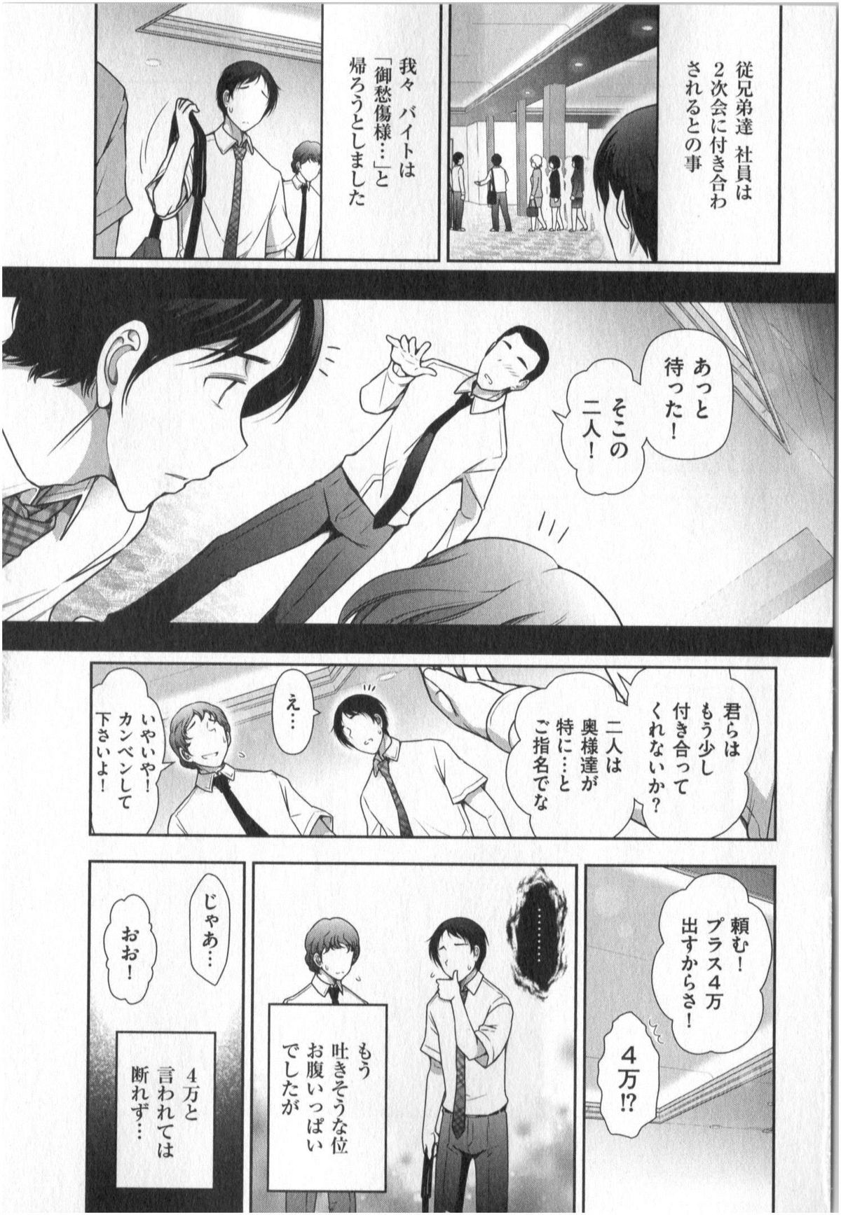 [大見武士] 世にもHな都市伝説 第01巻