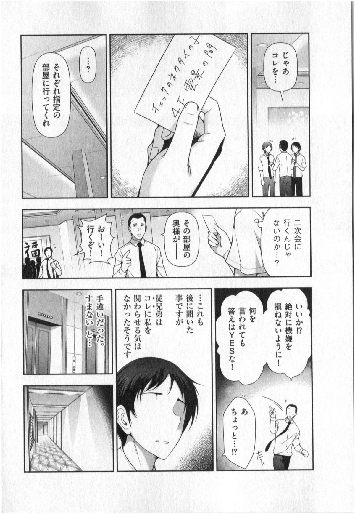 [大見武士] 世にもHな都市伝説 第01巻
