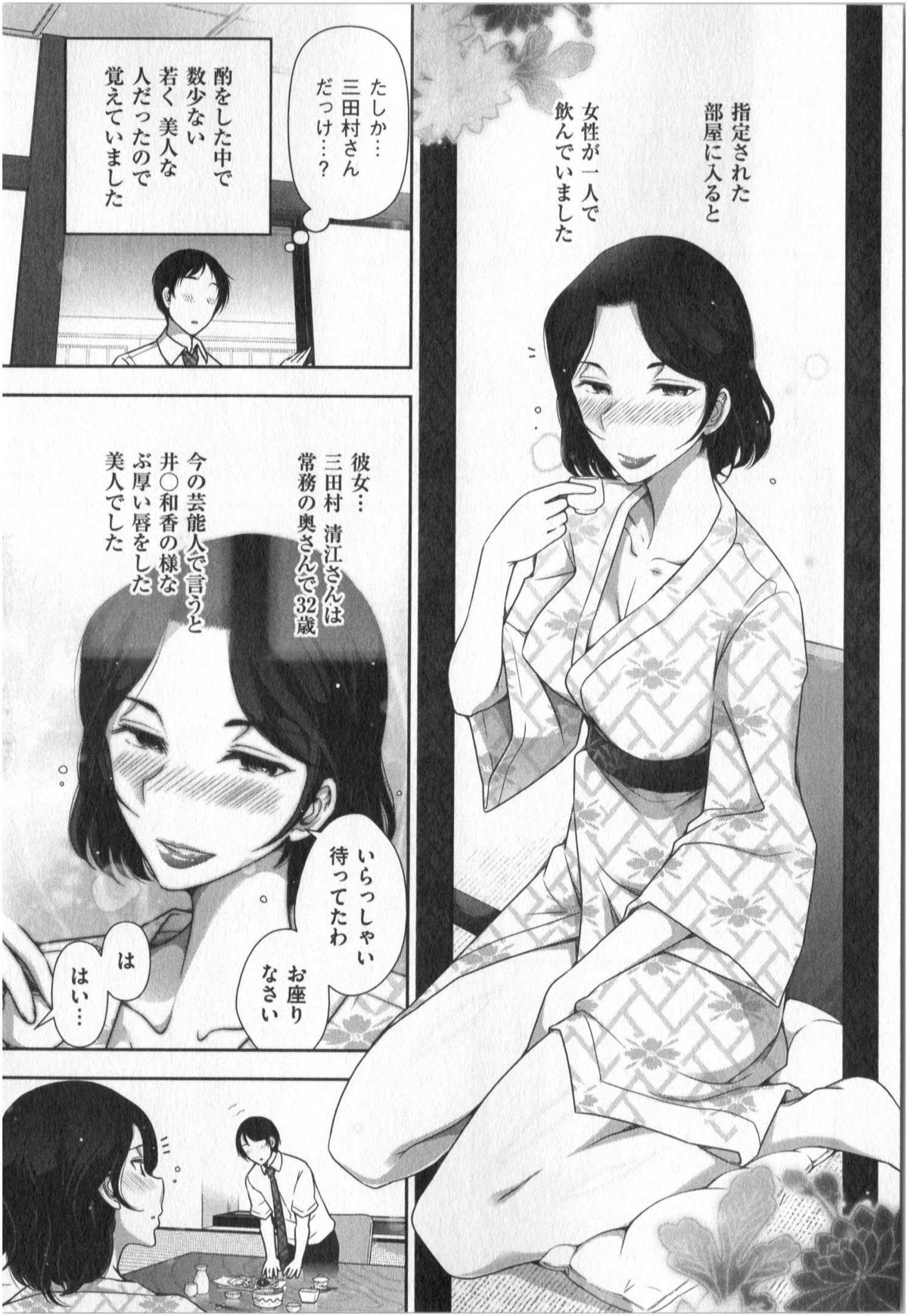 [大見武士] 世にもHな都市伝説 第01巻