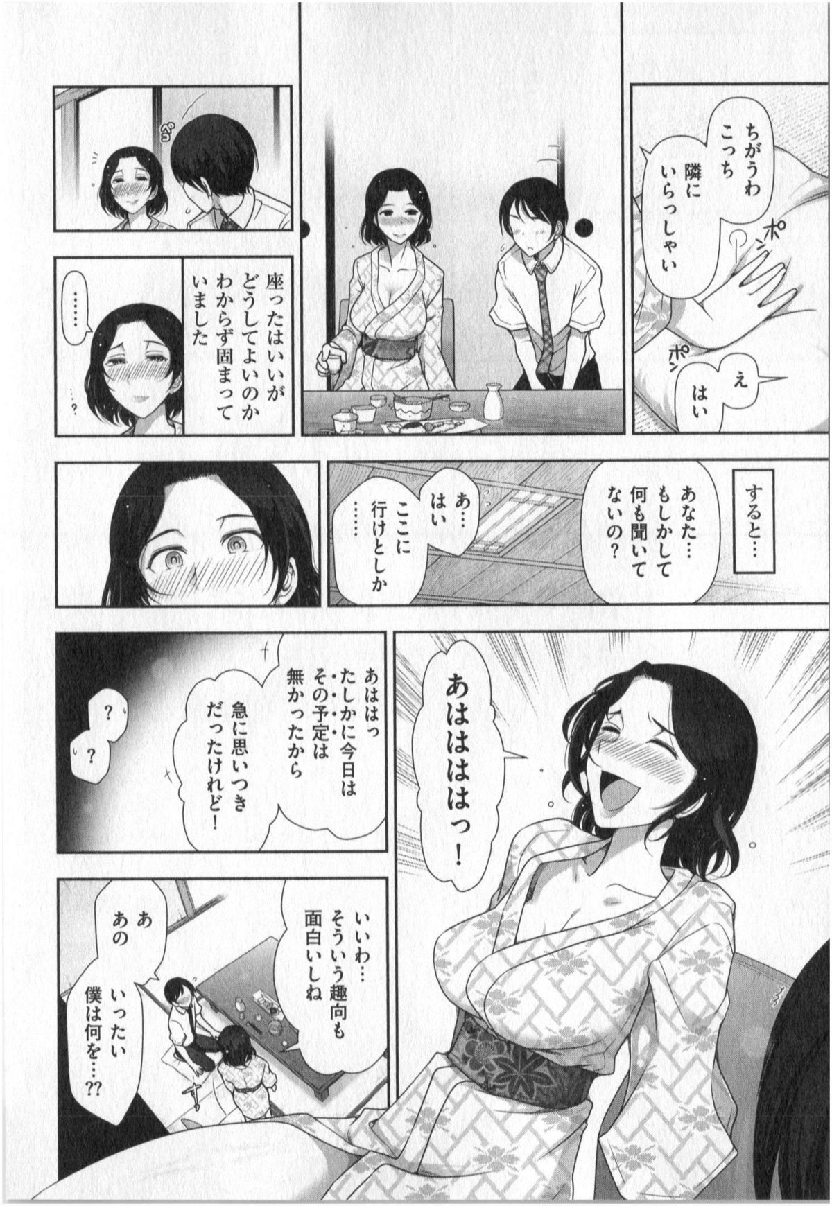 [大見武士] 世にもHな都市伝説 第01巻