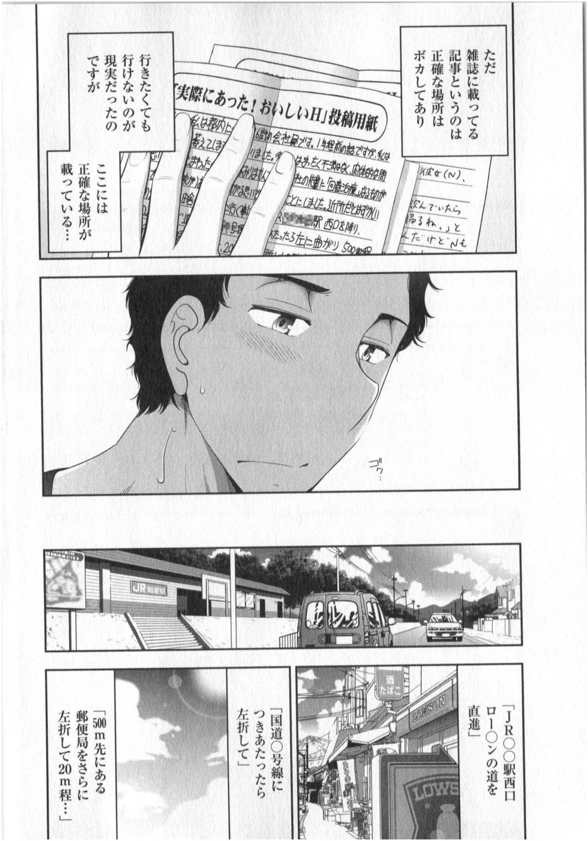 [大見武士] 世にもHな都市伝説 第01巻