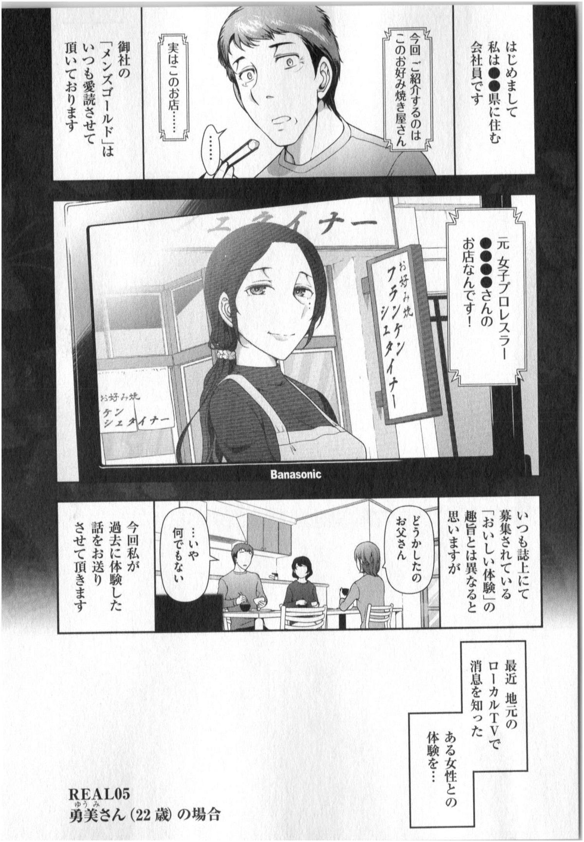[大見武士] 世にもHな都市伝説 第01巻