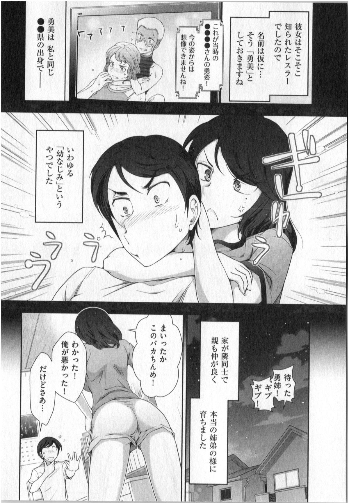 [大見武士] 世にもHな都市伝説 第01巻