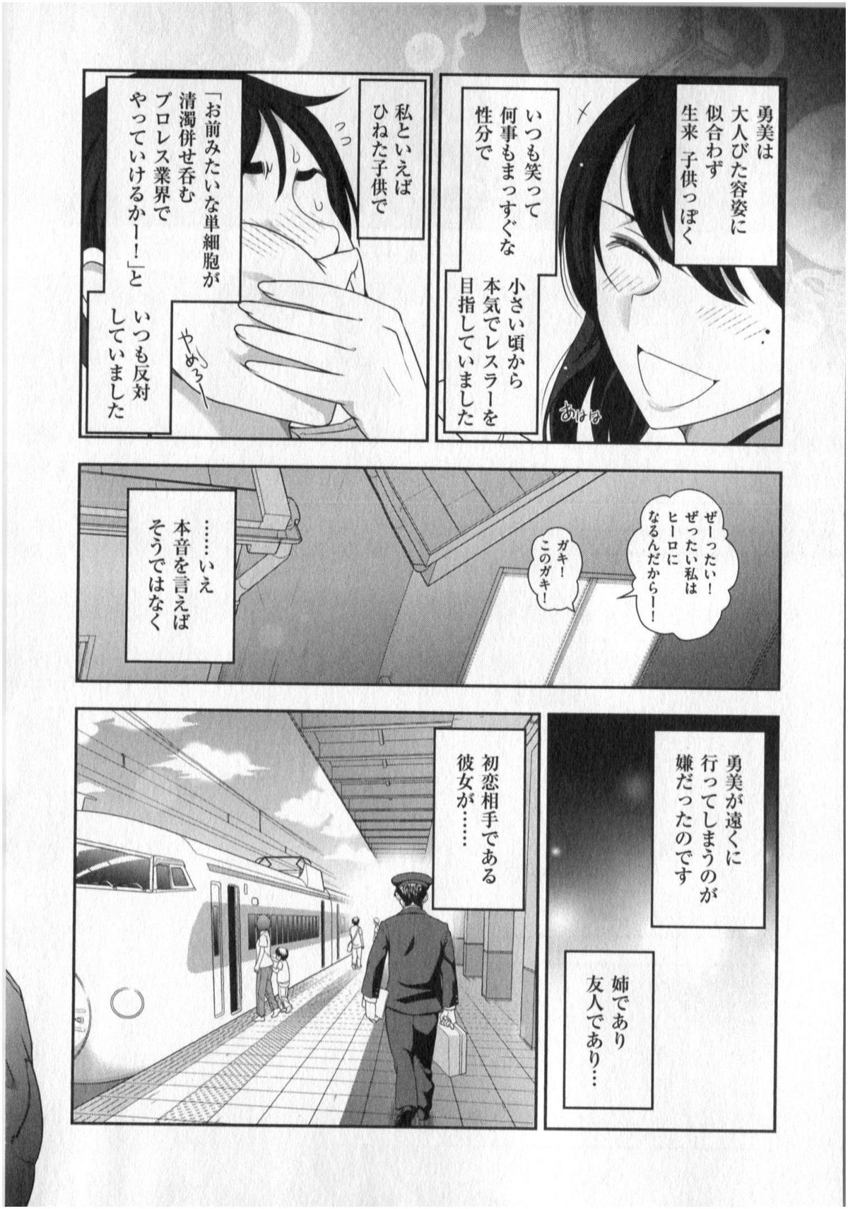 [大見武士] 世にもHな都市伝説 第01巻