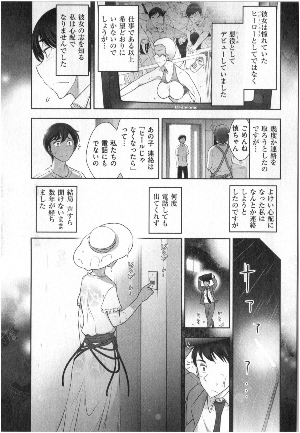 [大見武士] 世にもHな都市伝説 第01巻