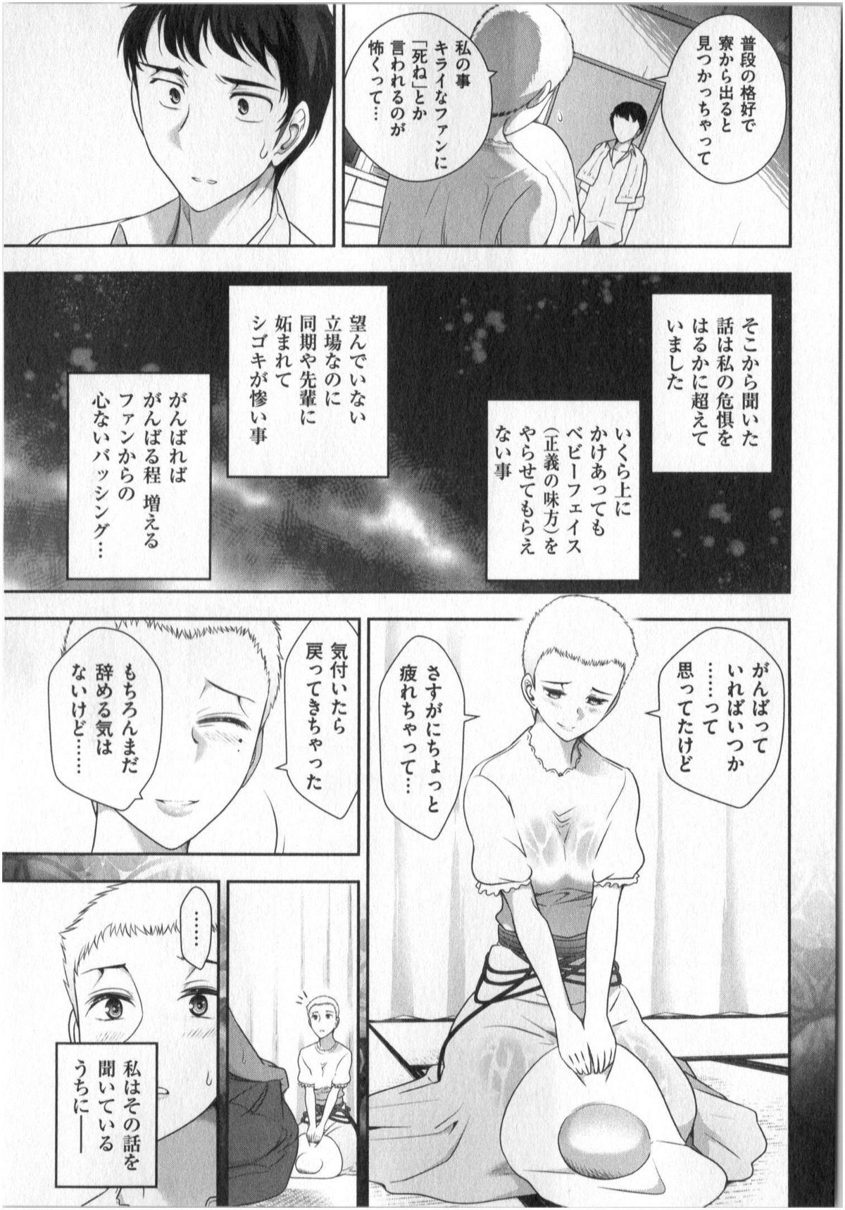 [大見武士] 世にもHな都市伝説 第01巻