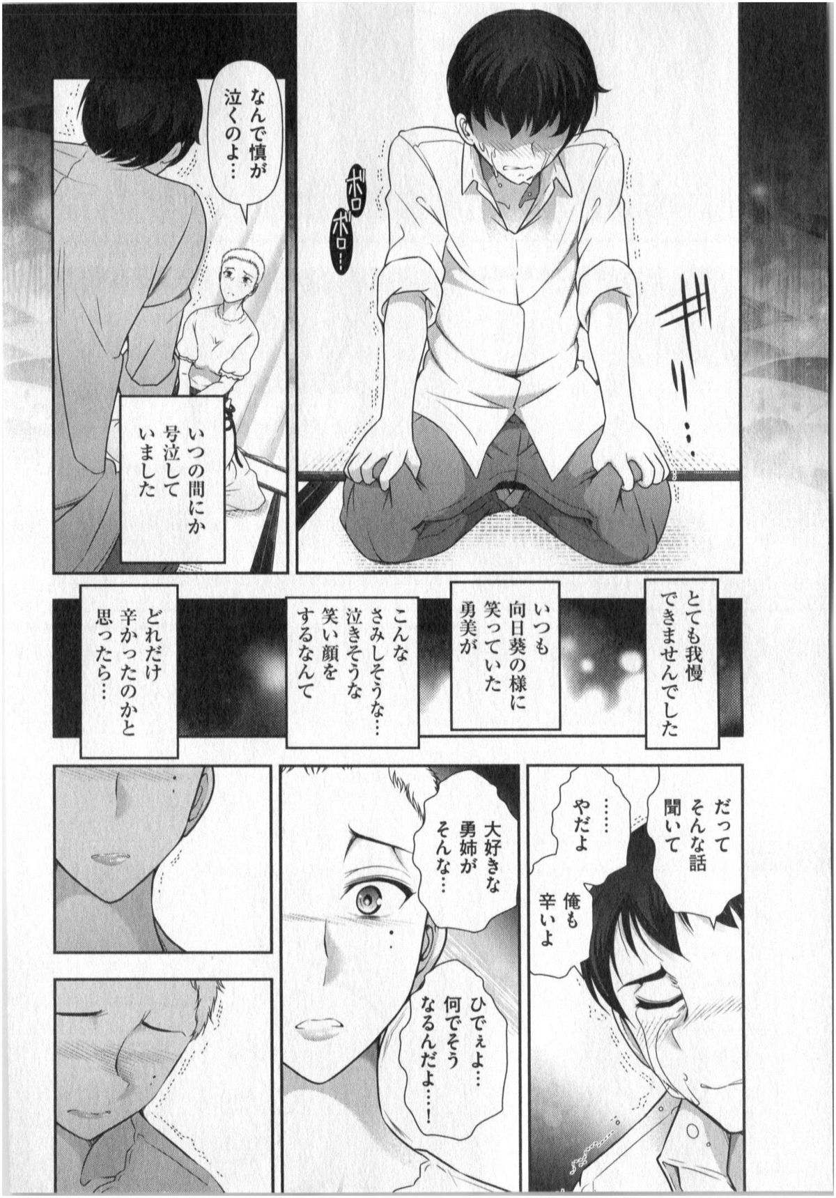 [大見武士] 世にもHな都市伝説 第01巻