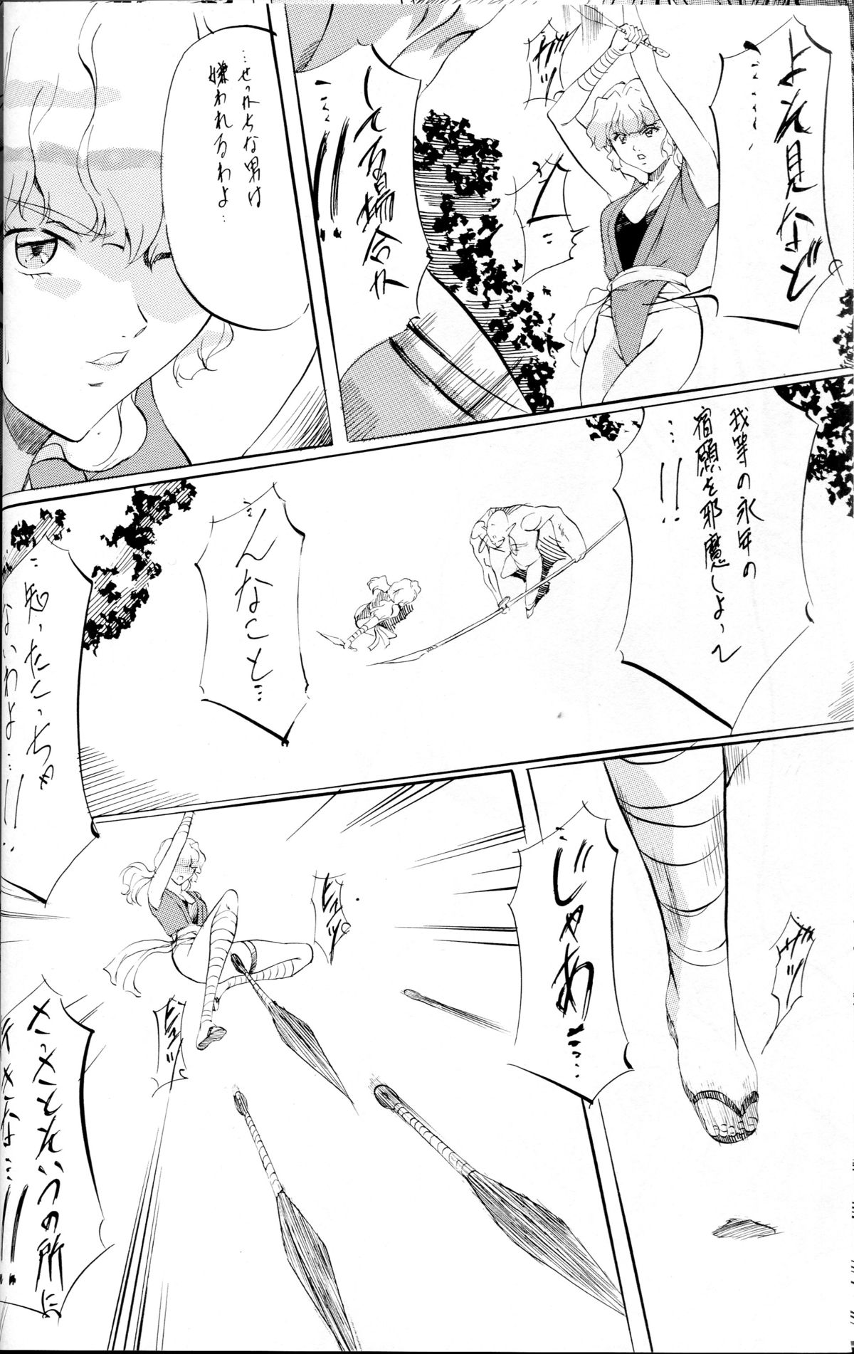 [武装女神 (神無月かんな)] ミコ²!～美忍競艶乱咲～ (淫獣学園 La☆BlueGirl)