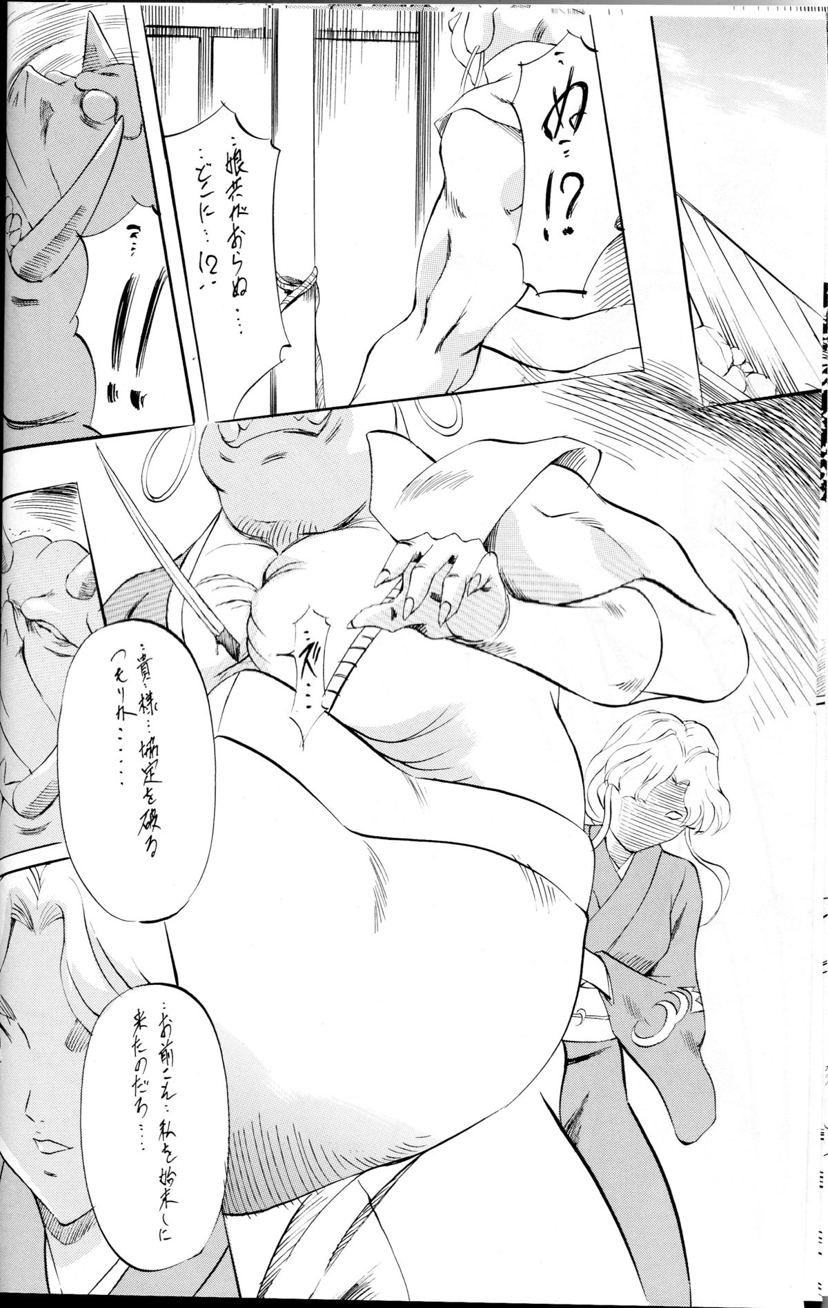 [武装女神 (神無月かんな)] ミコ²!～美忍競艶乱咲～ (淫獣学園 La☆BlueGirl)