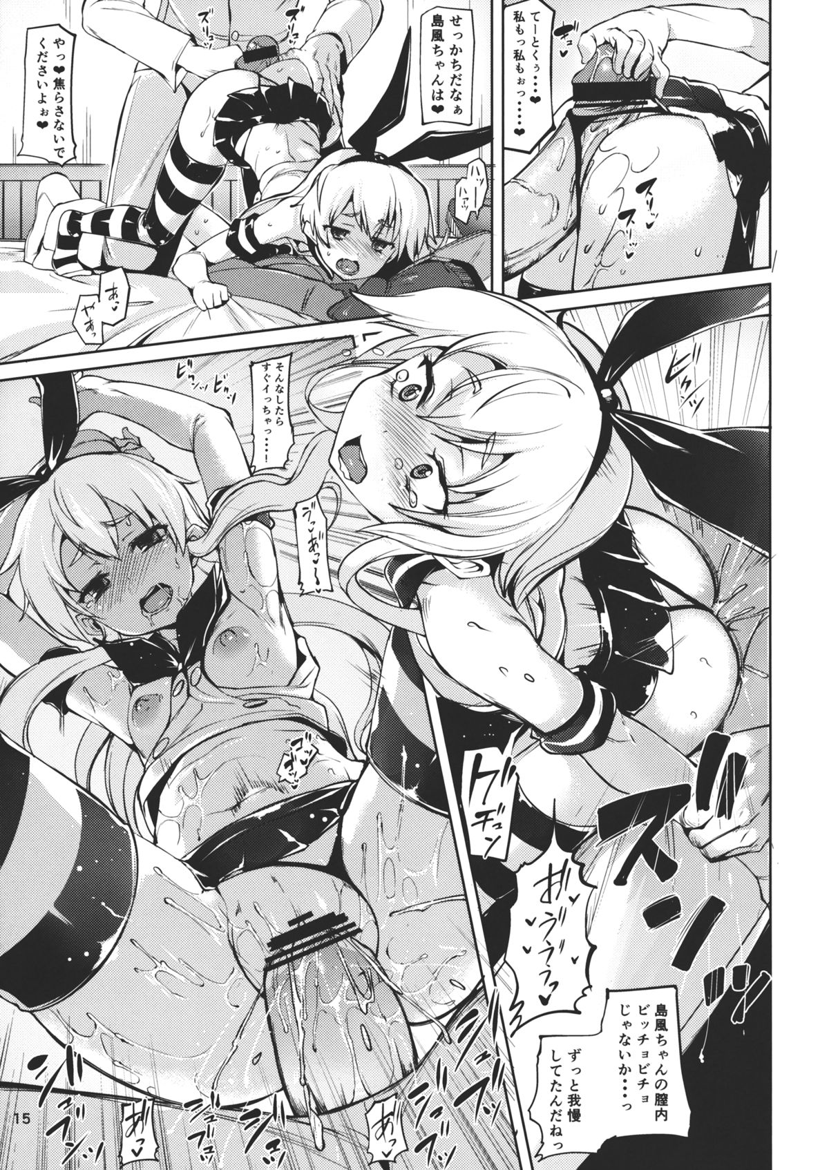 (C85) [餅屋 (かろちー)] 恋する島風ちゃんとヘンタイ提督 2 (艦隊これくしょん-艦これ-)