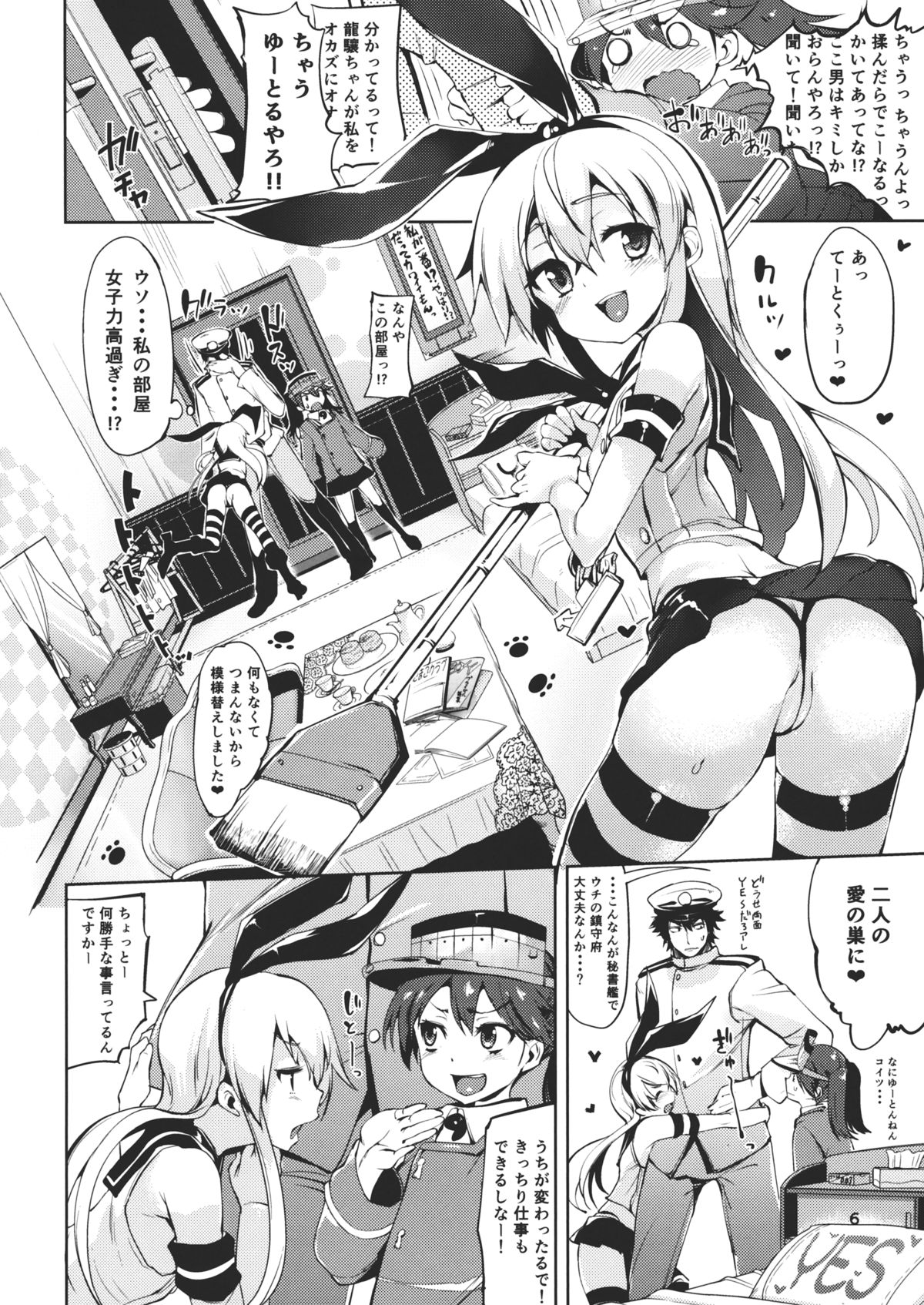 (C85) [餅屋 (かろちー)] 恋する島風ちゃんとヘンタイ提督 2 (艦隊これくしょん-艦これ-)