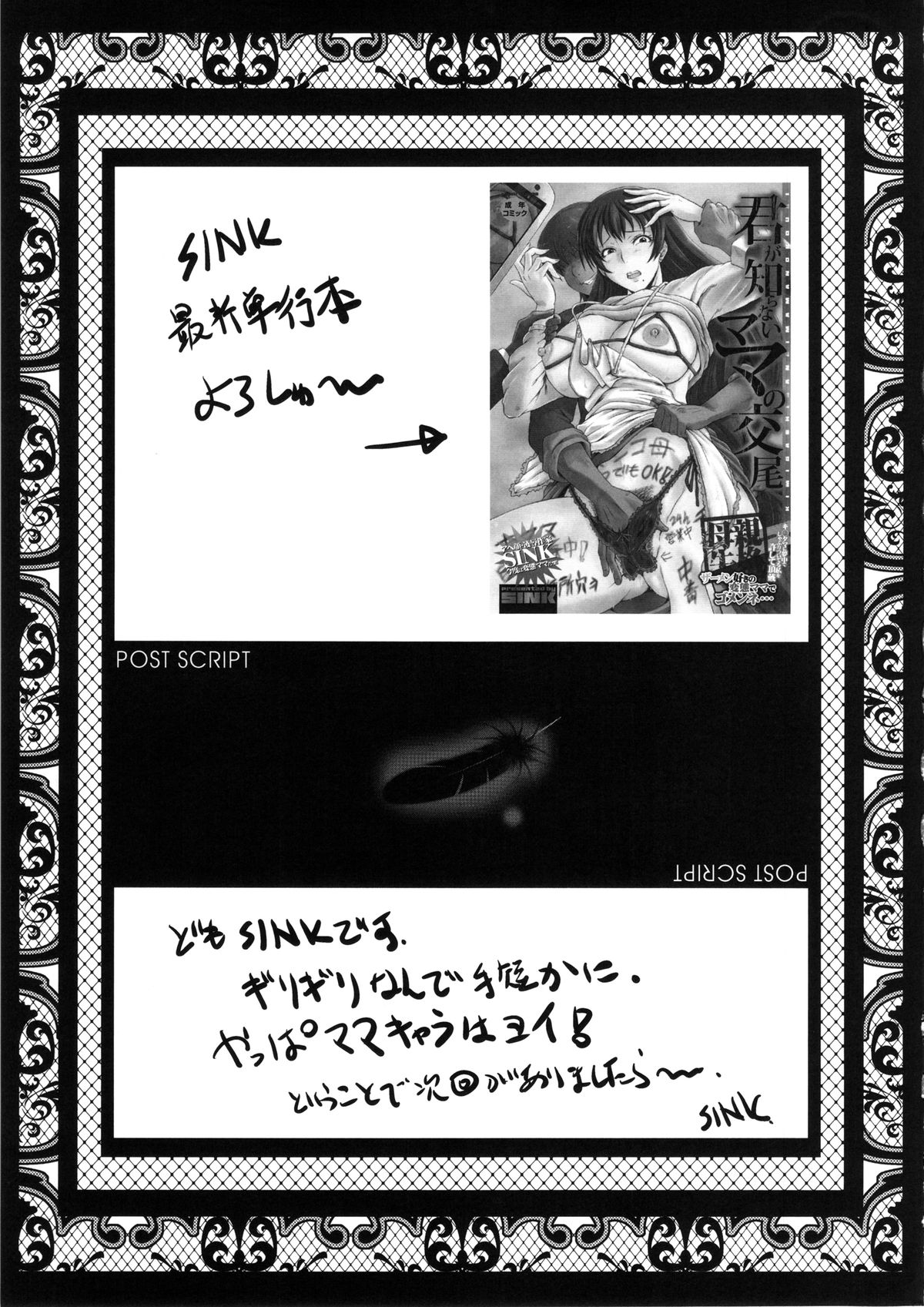 (C85) [裏方本舗 (SINK)] ウラバンビvol.48 堕ちママ～家族に隠れてハードSEXにハマる母親たち～ (ドキドキプリキュア)