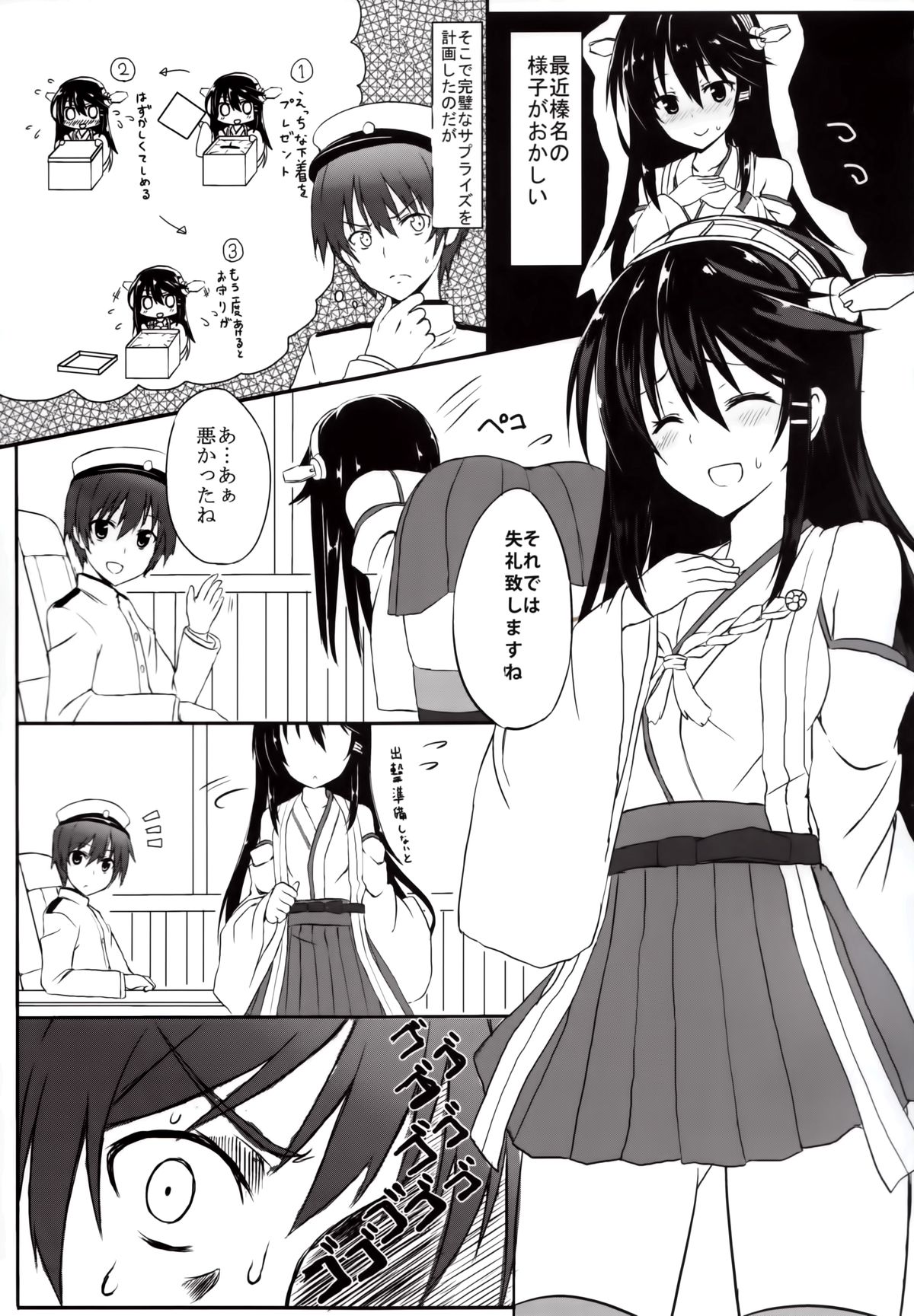 (C85) [ましゅまろ×ほいっぷ (kyou)] 純情これくしょん (艦隊これくしょん -艦これ-)