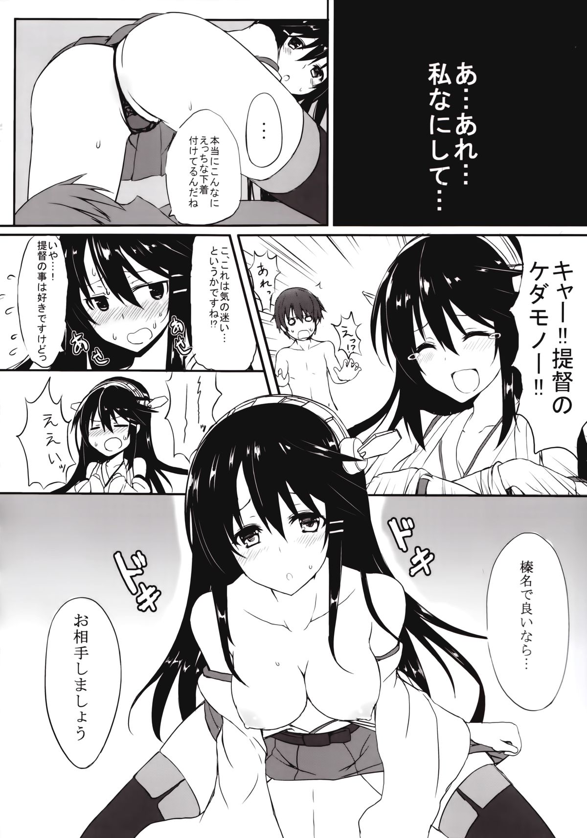 (C85) [ましゅまろ×ほいっぷ (kyou)] 純情これくしょん (艦隊これくしょん -艦これ-)