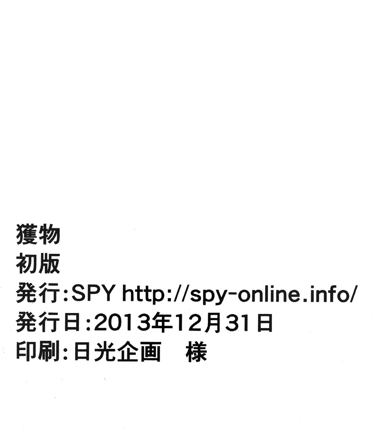 (C85) [SPY (よろづ)] 獲物 (ブレイブルー)