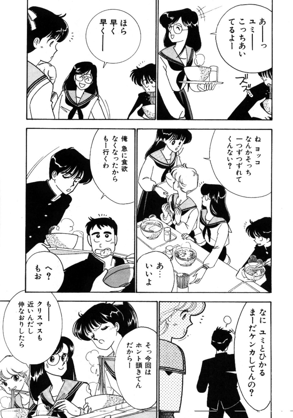 [有村しのぶ] あいつとスキャンダル てぃ～んず・パラダイス Part 3