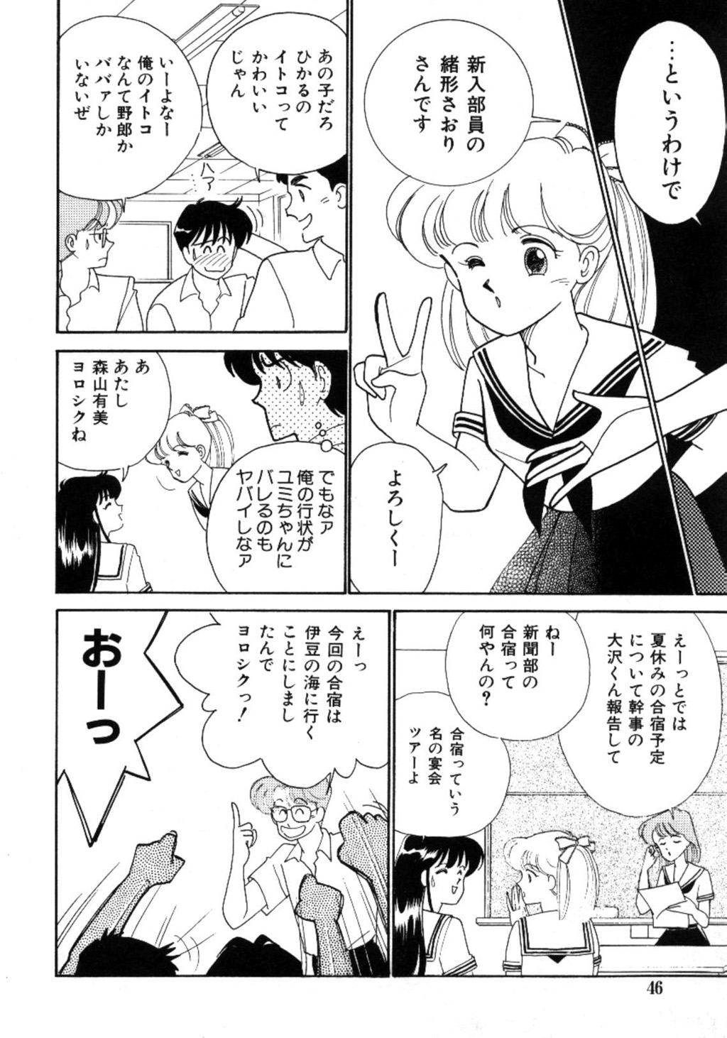 [有村しのぶ] あいつとスキャンダル てぃ～んず・パラダイス Part 3