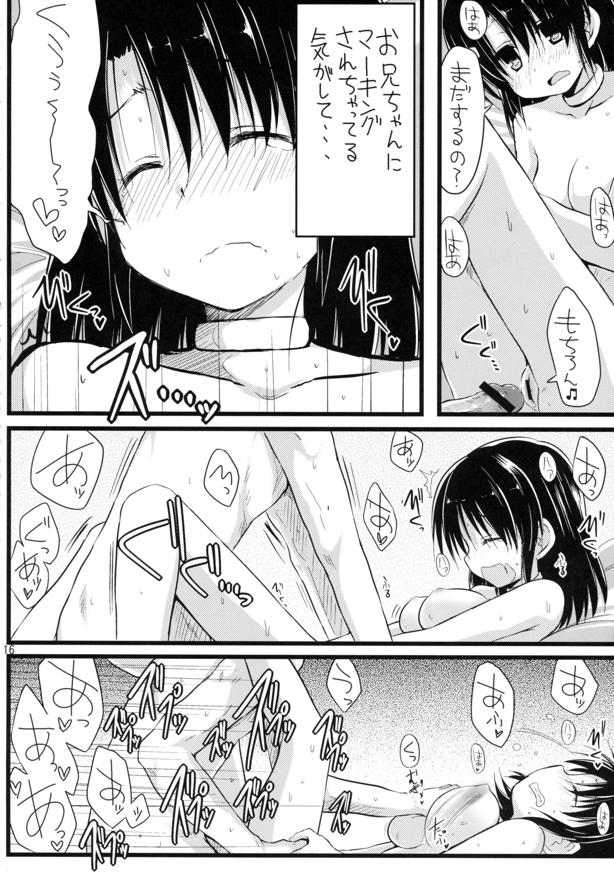 (C84) [推定部員 (明音そーいち)] たーにあちゃんぶらこんかわいい。 (ドラゴンクエストⅥ)