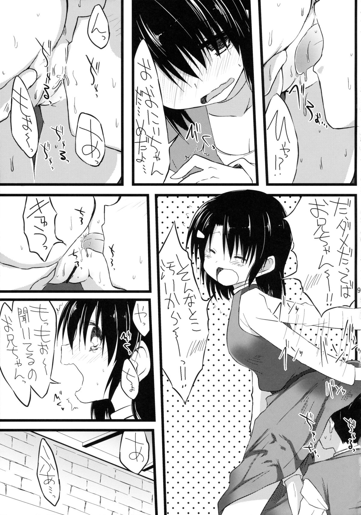 (C84) [推定部員 (明音そーいち)] たーにあちゃんぶらこんかわいい。 (ドラゴンクエストⅥ)