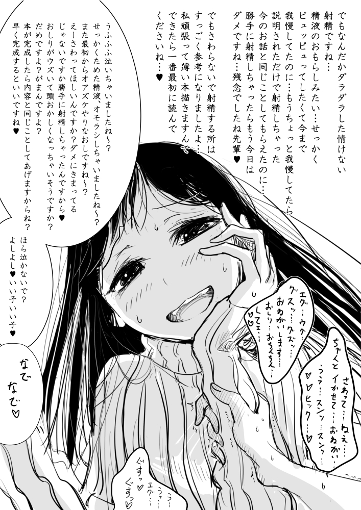 [ディビ] 男の娘が虐められるエロ漫画４言葉責め編