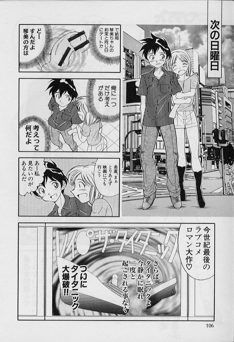 [天真楼亮一] 勝手にインタラプト