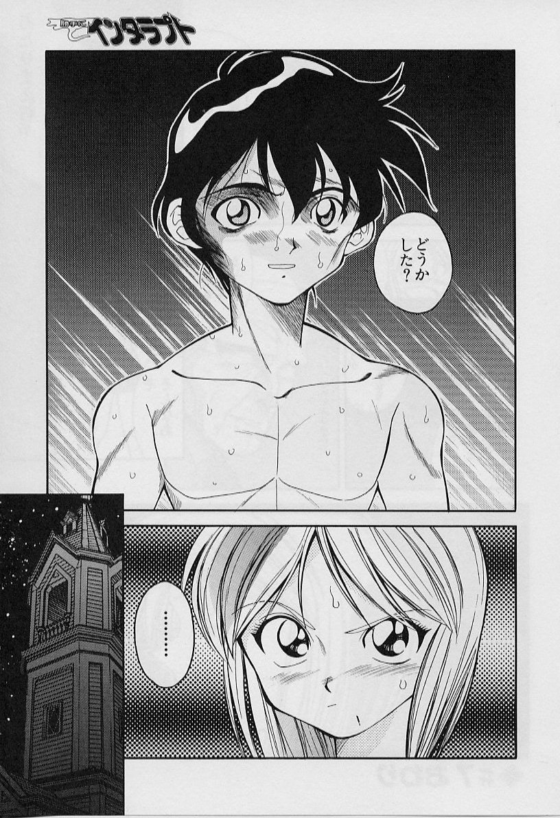 [天真楼亮一] 勝手にインタラプト