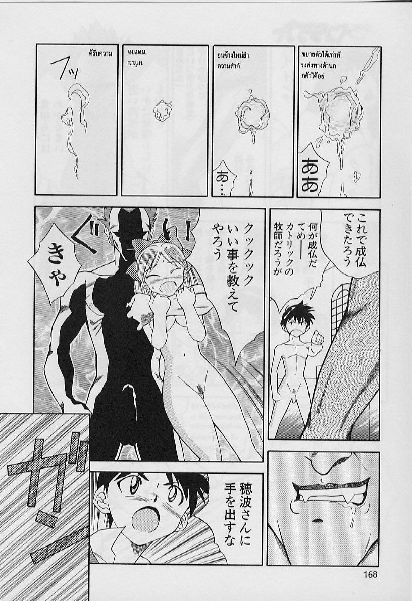 [天真楼亮一] 勝手にインタラプト