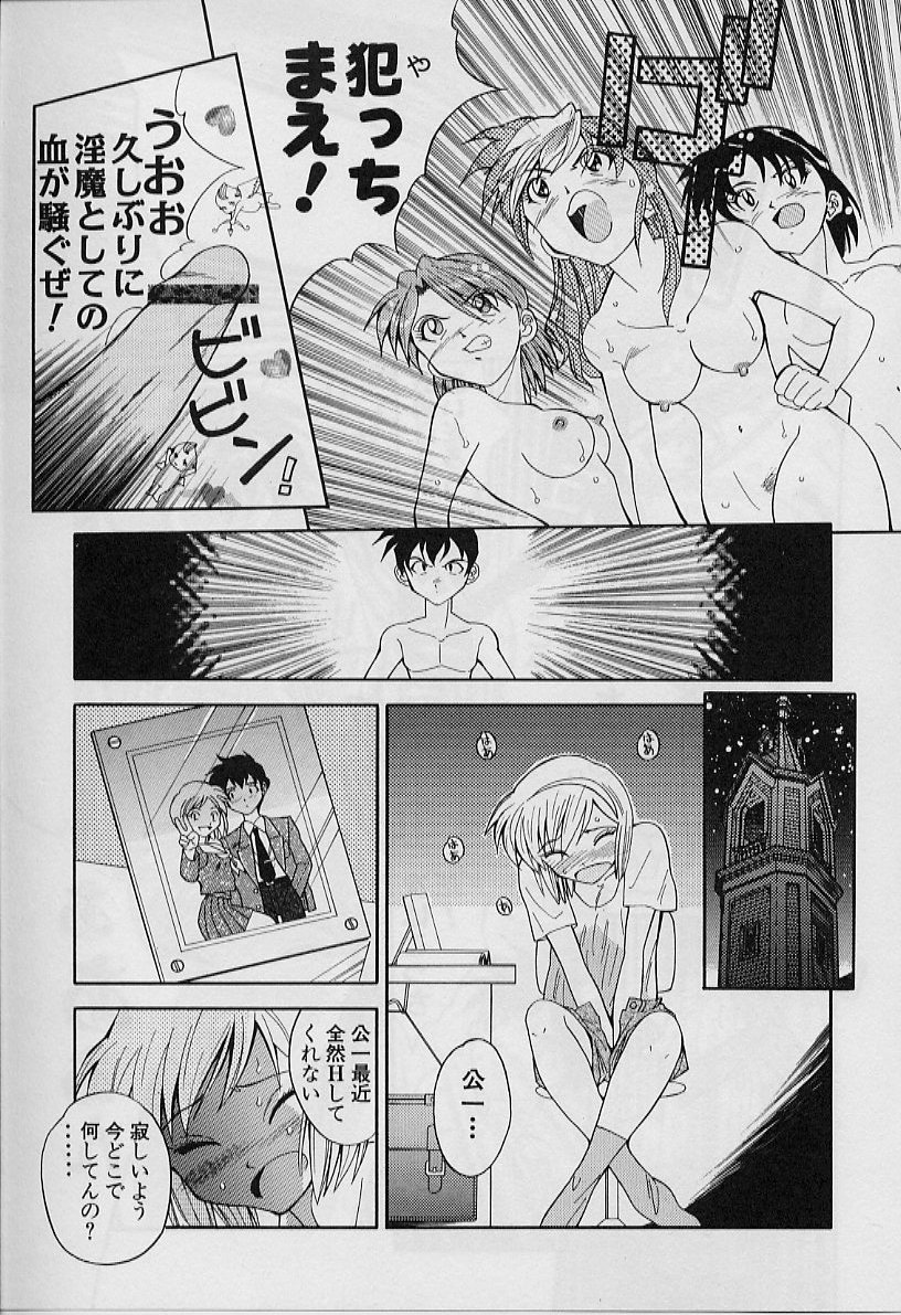 [天真楼亮一] 勝手にインタラプト
