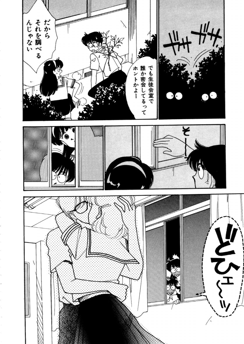 [有村しのぶ] はいすくーる・スキャンダル