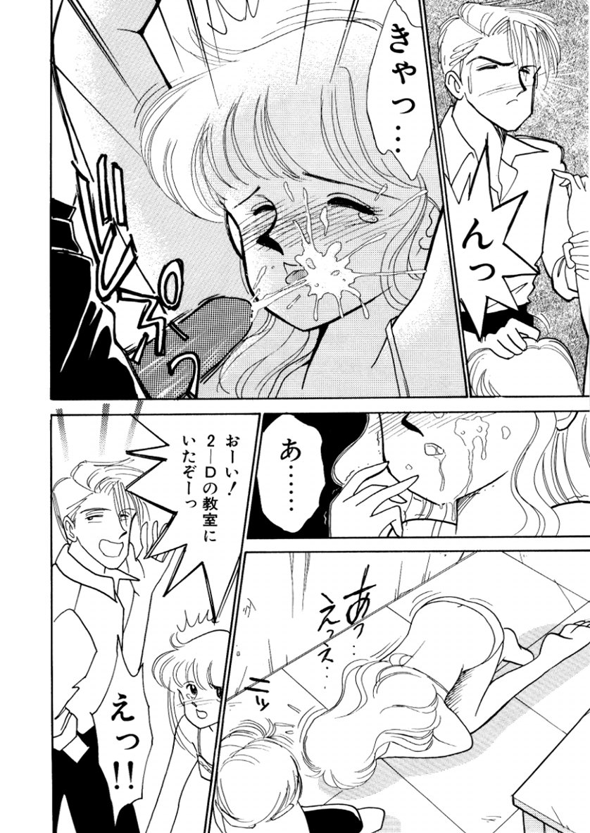 [有村しのぶ] はいすくーる・スキャンダル