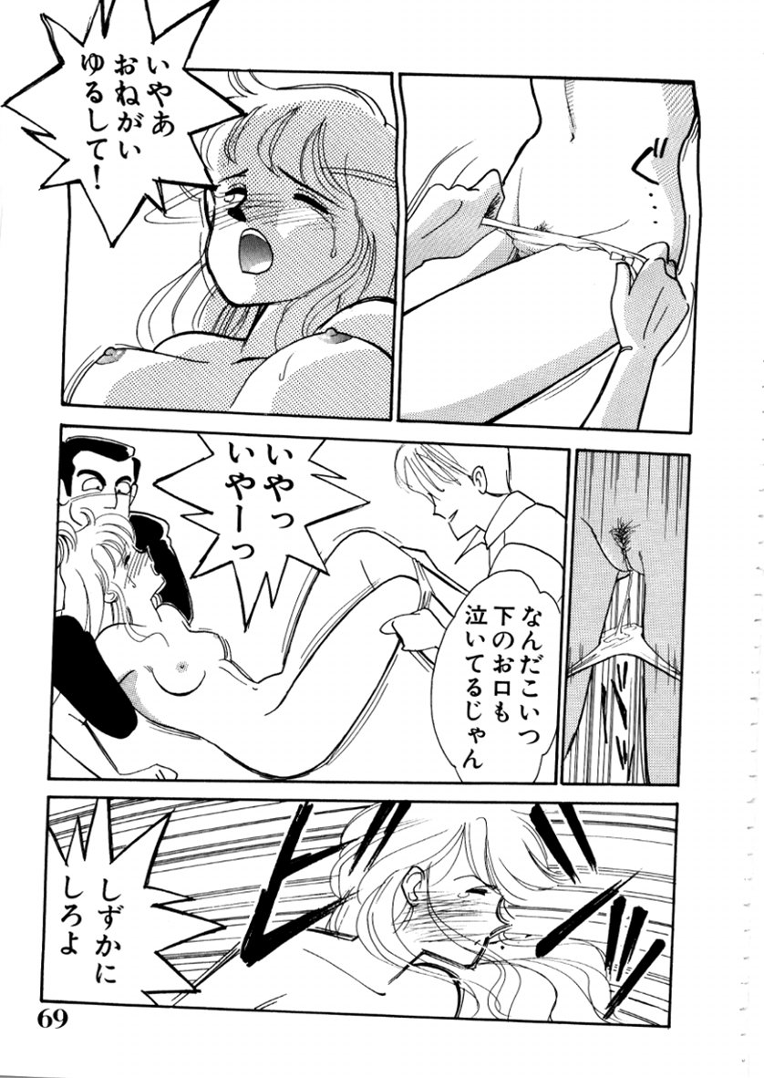 [有村しのぶ] はいすくーる・スキャンダル