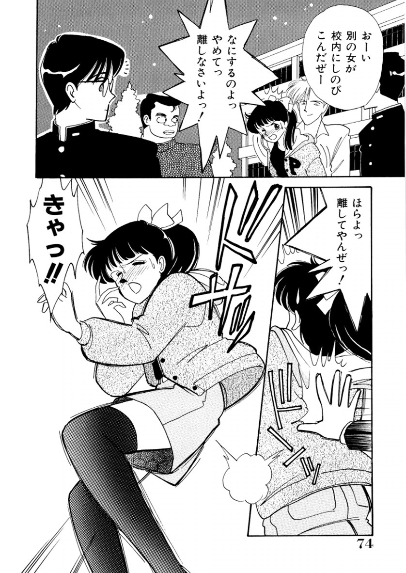 [有村しのぶ] はいすくーる・スキャンダル