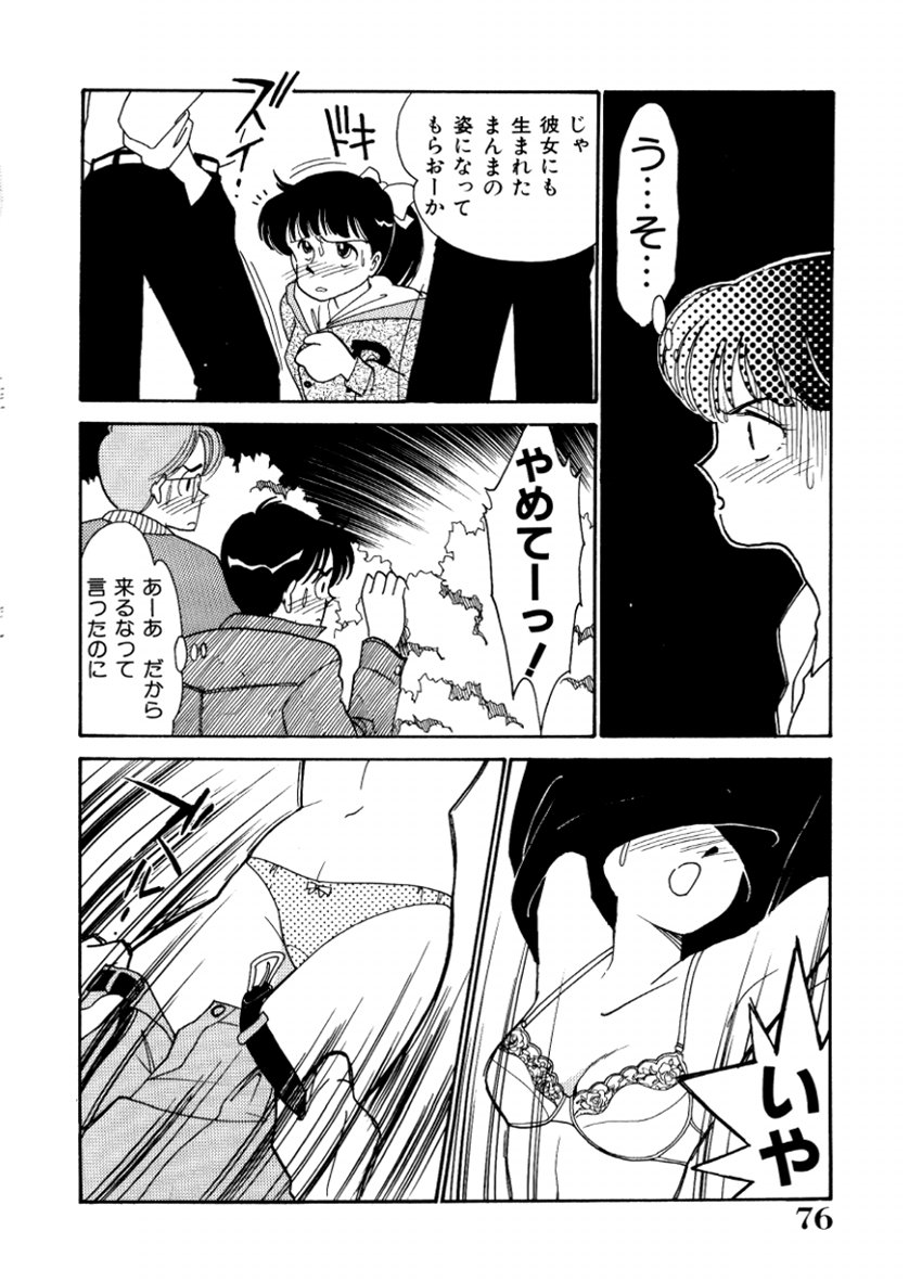 [有村しのぶ] はいすくーる・スキャンダル