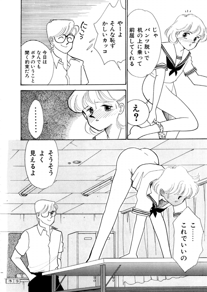 [有村しのぶ] はいすくーる・スキャンダル