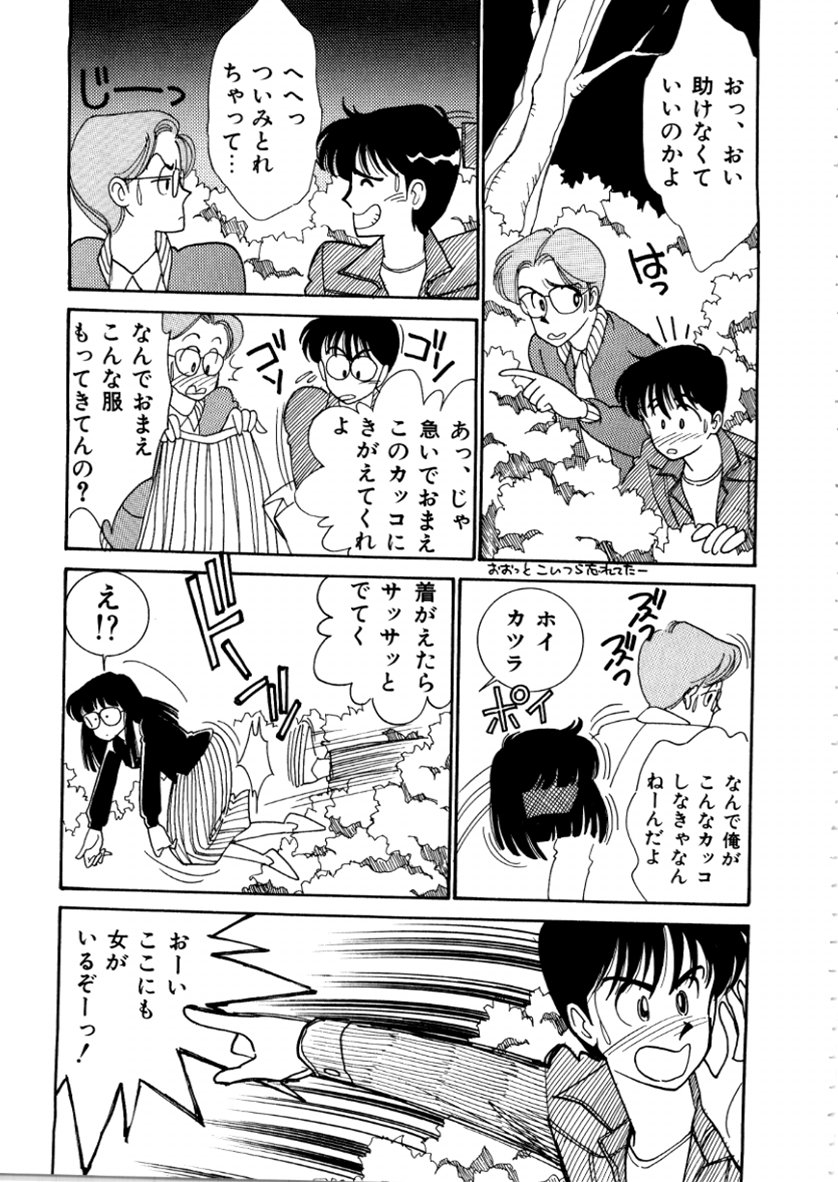 [有村しのぶ] はいすくーる・スキャンダル