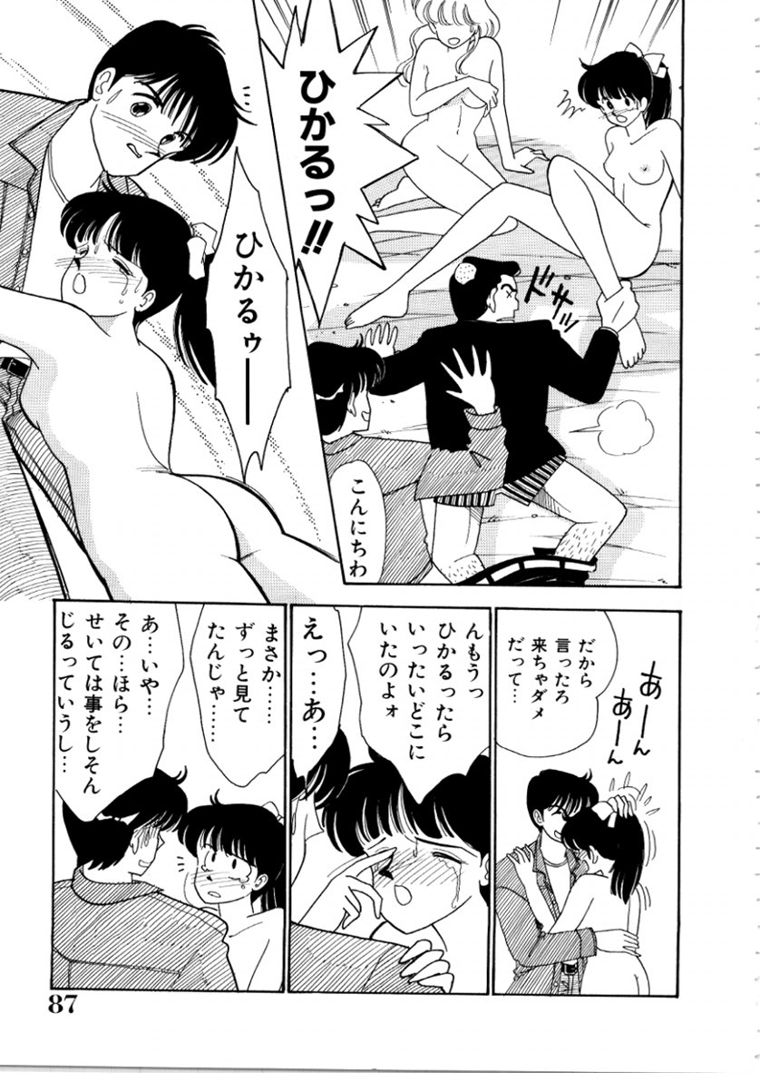 [有村しのぶ] はいすくーる・スキャンダル