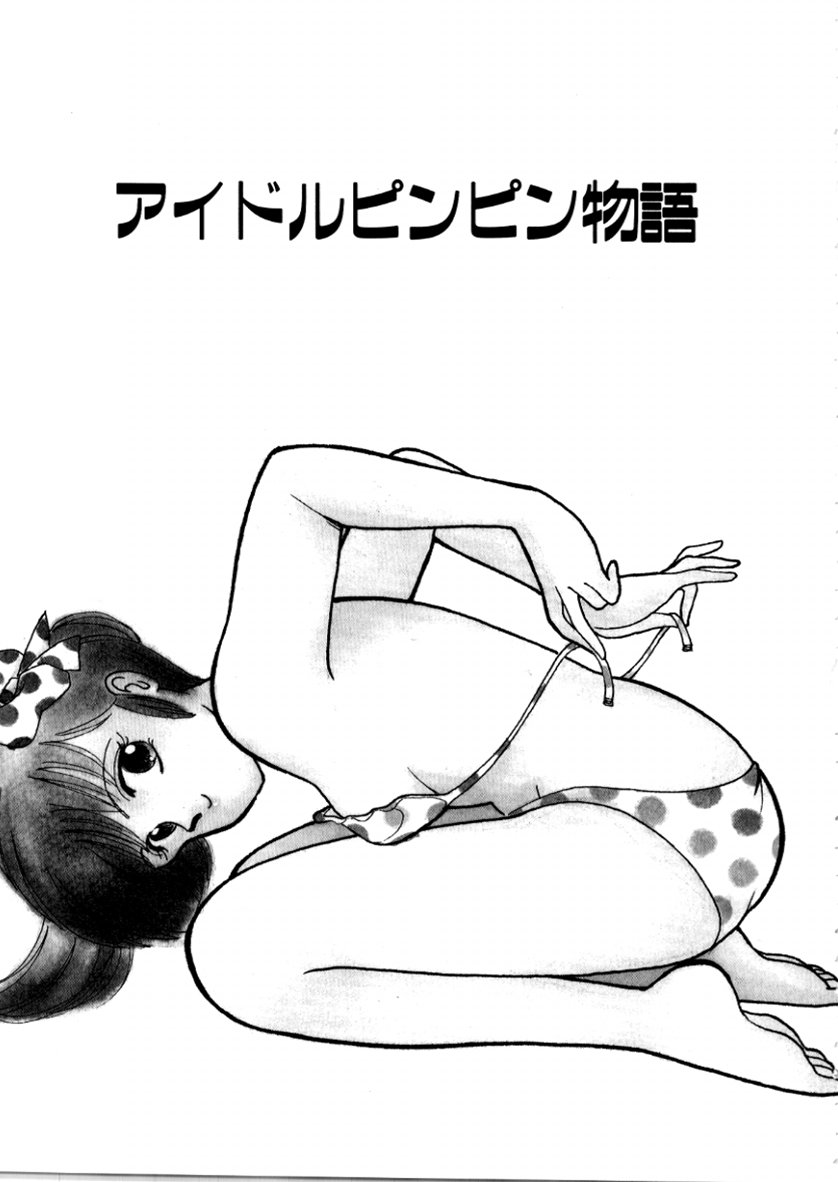 [有村しのぶ] はいすくーる・スキャンダル