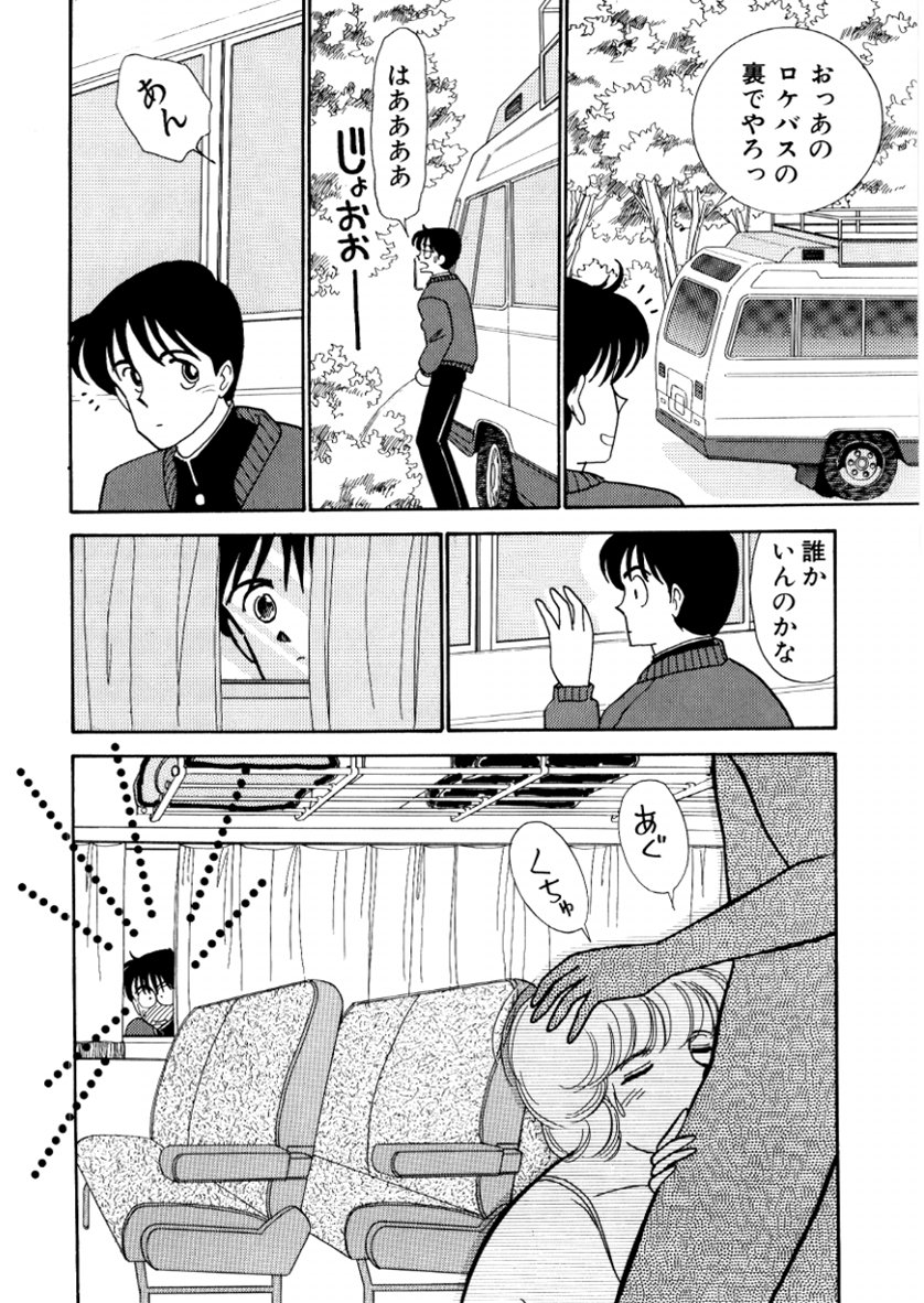 [有村しのぶ] はいすくーる・スキャンダル