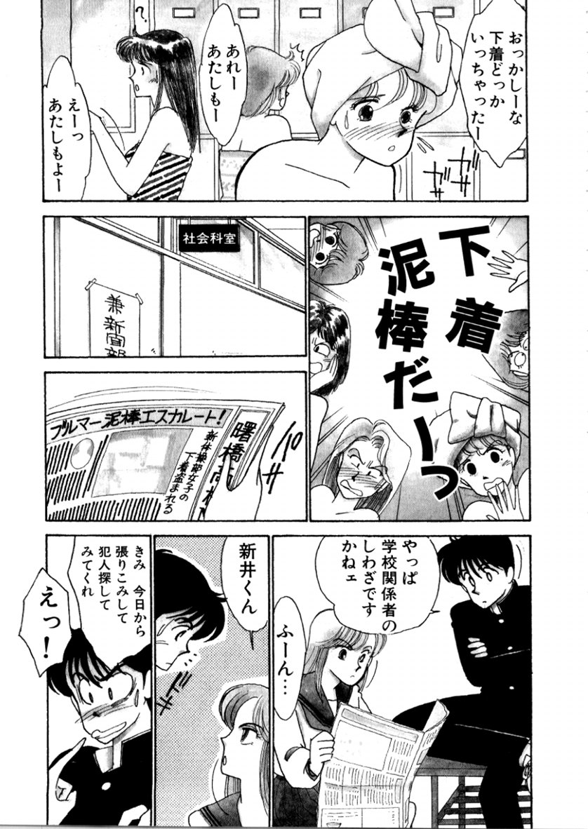 [有村しのぶ] はいすくーる・スキャンダル