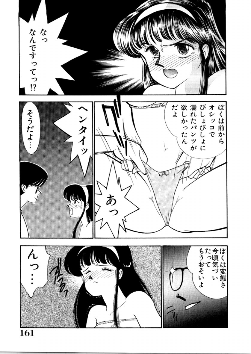 [有村しのぶ] はいすくーる・スキャンダル