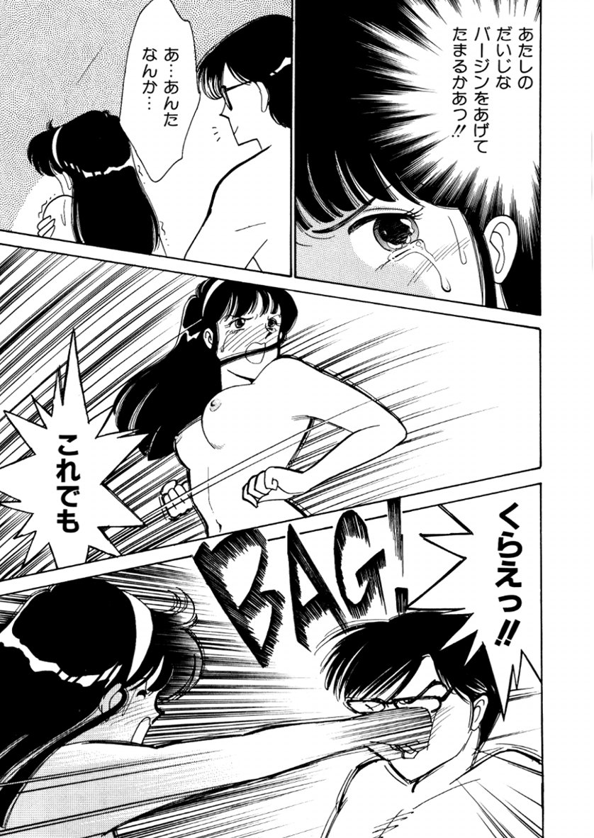 [有村しのぶ] はいすくーる・スキャンダル