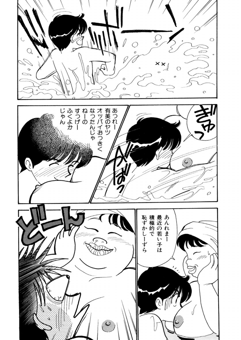 [有村しのぶ] はいすくーる・スキャンダル
