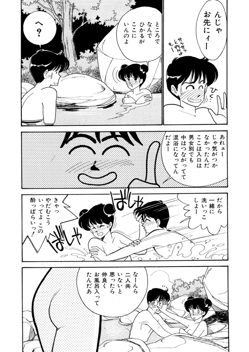 [有村しのぶ] はいすくーる・スキャンダル