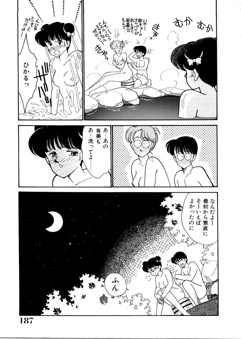 [有村しのぶ] はいすくーる・スキャンダル