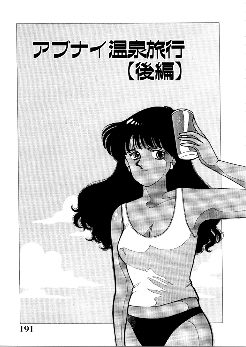[有村しのぶ] はいすくーる・スキャンダル