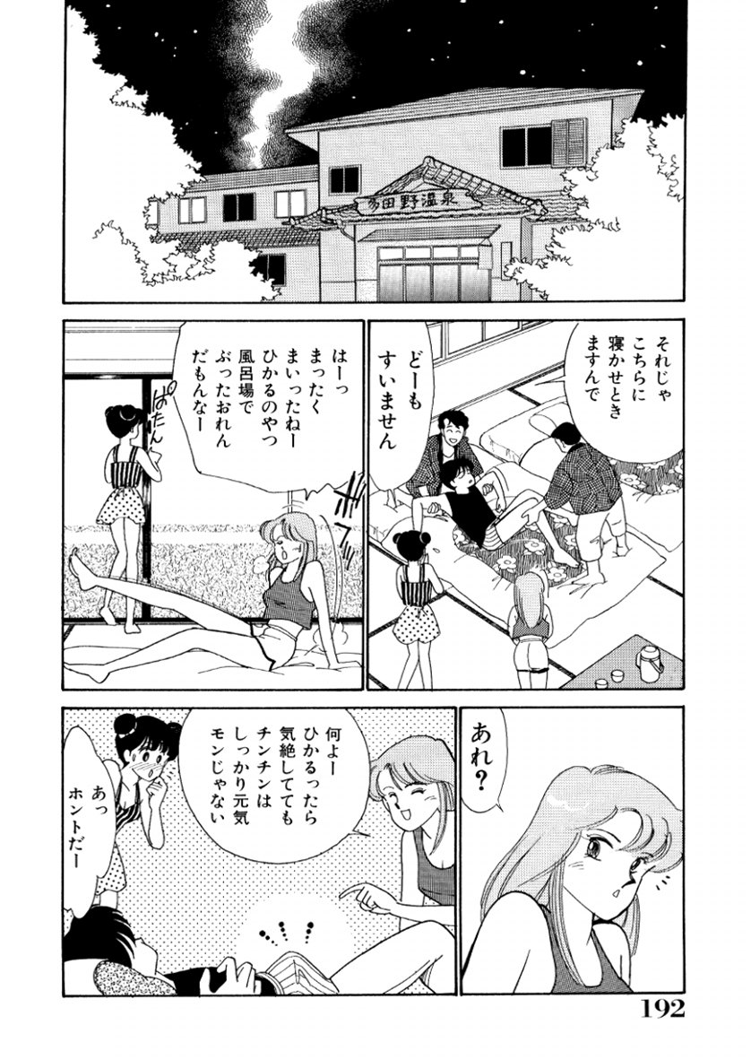 [有村しのぶ] はいすくーる・スキャンダル