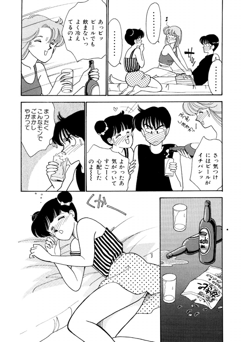 [有村しのぶ] はいすくーる・スキャンダル