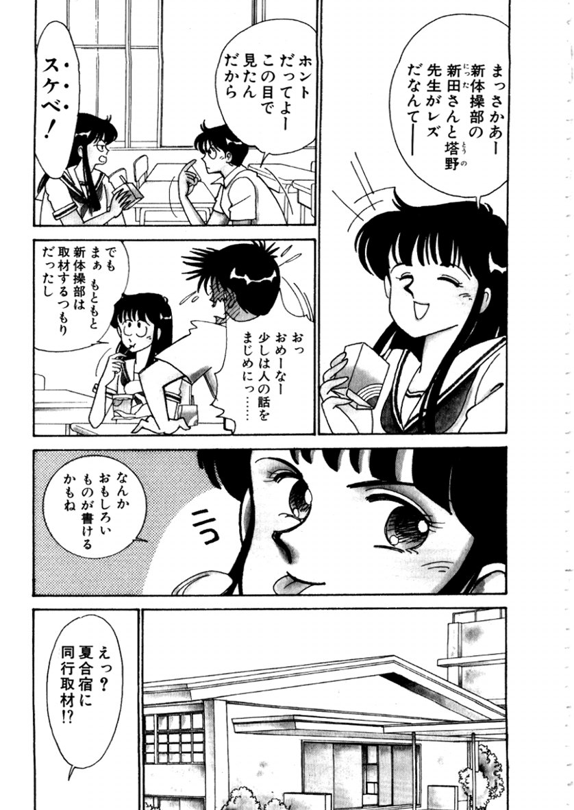 [有村しのぶ] はいすくーる・スキャンダル