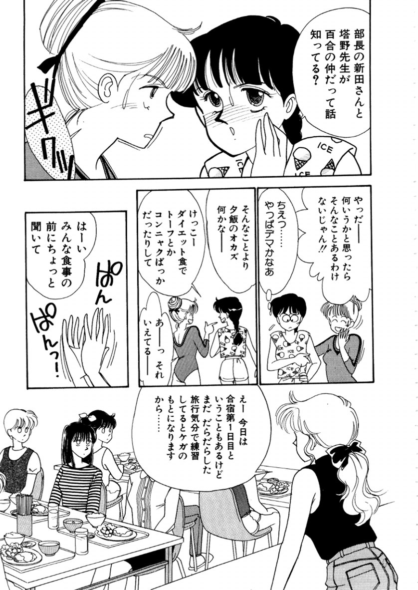 [有村しのぶ] はいすくーる・スキャンダル